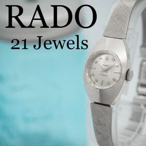 588 RADO Rado clock lady's wristwatch machine hand winding type cut glass 