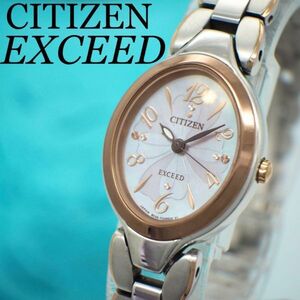 682[ beautiful goods ]CITIZEN Exceed clock lady's wristwatch solar clock 