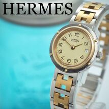 87【OH済み】HERMES エルメス時計　クリッパー　コンビ　ゴールド　箱付き_画像1