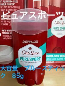 ★新品未開封★オールドスパイス ピュアスポーツ　85g 大容量ver ブルースティック