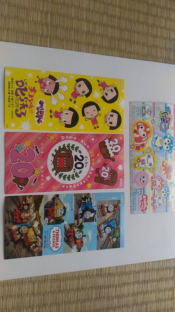 2025年最新】Yahoo!オークション -どーもくん(キャラクター)の 2025年最新】Yahoo!オークション -どーもくん(キャラクター)の