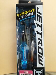 ジャッカル ジェットロー　35g シラスセット