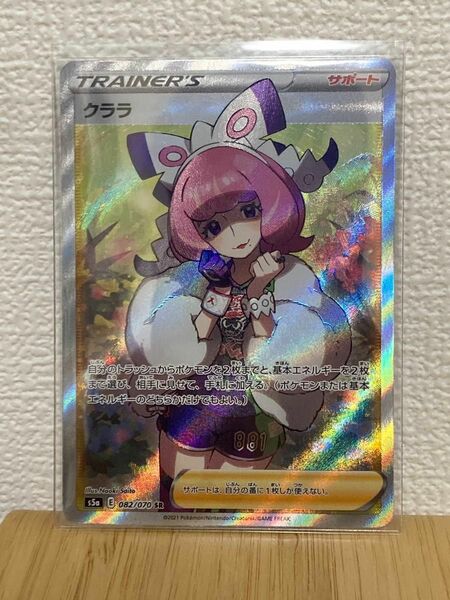 最安値　ポケモンカード クララ SR 双璧のファイター　希少品