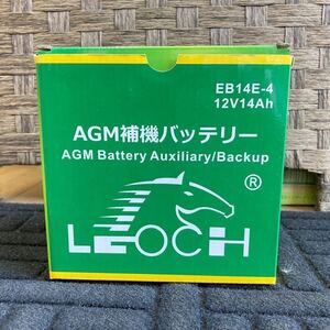 ベンツ Benz アイドリングストップ機能付車 サブ(バックアップ)バッテリー LEOCH AGM バッテリー EB14E-4