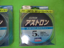 ダイワ 　アストロン　４号、５号　SET　　送料全国３５０円　まとめ買い同梱もOK_画像3