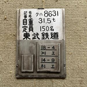  higashi .8000 type inspection board 