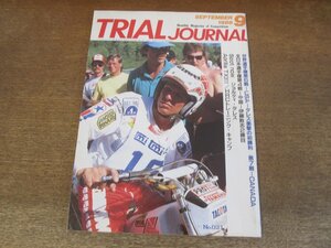 2405ST●TRIAL JOURNALトライアルジャーナル 21/1986昭和61.9●世界選手権第6戦・第7戦/全日本選手権第4戦/ジョルディ・タレス/伊藤敦志