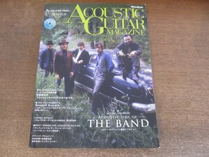 2405ST●アコースティック・ギター・マガジン 53/2012.SUMMER●表紙：Acoustic Side of The Band/ドック・ワトソン追悼企画/有田純弘