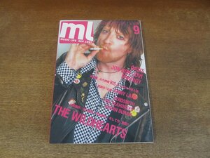 2405ST●MUSIC LIFE ミュージック・ライフ 1997.9●表紙：ジンジャー(ザ・ワイルドハーツ)/オアシス/ジョン・ボン・ジョヴィ/プロディジー