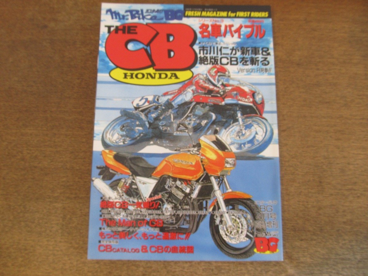 2025年最新】Yahoo!オークション -cbx1000(本、雑誌)の中古品 2025年最新】Yahoo!オークション -cbx1000(本、雑誌)の中古品