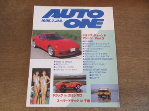 2405ND*AUTO ONE auto one 1995.7* shop tuned Efini RX-7 Legacy Touring Wagon / drug in on . canopy / Rally mi-ting