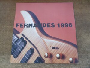 2405MK●ギターカタログ「フェルナンデス FERNANDES 1996」1996●ミュージシャンモデル:布袋寅泰 hide YOSHIKI heath 今井寿 星野英彦