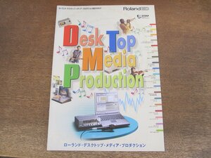 2405MK* catalog [Roland Roland * desk top * media * production general catalogue ]2000.11* Mu ji./MIDI/DTM