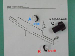 スズキ フロントパネルクリップ 11個セット 角２灯用 新品 キャリートラック エブリィバン マツダ スクラムトラック バン