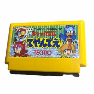 てやんでえ TCF-Y8 FC ファミリーコンピュータ 昭和 レトロ ソフト キャッ党忍伝 TECMO 任天堂 ファミコン