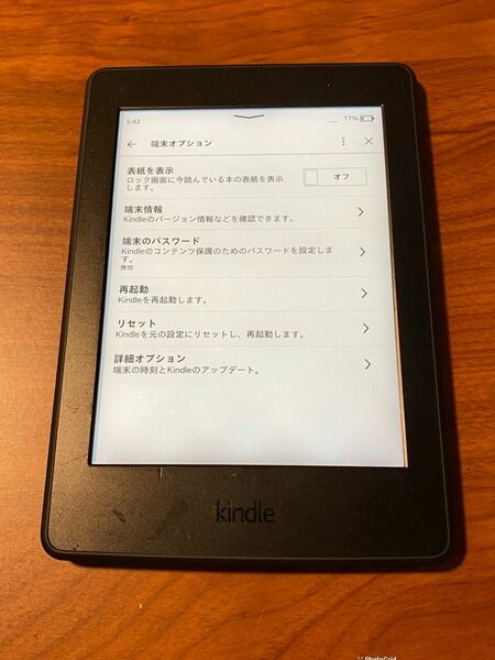 Kindle Paperwhite 第7世代 4GB ブラック　★送料込み