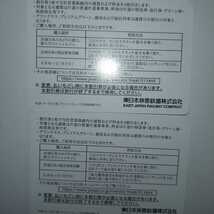 番号通知可 JR東日本 株主優待割引券（1枚片道4割引き）２枚セット（有効期限2024年6月30日)_画像4