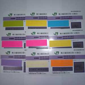  number notification possible JR East Japan stockholder hospitality discount ticket (1 sheets one way 4 discount )9 pieces set ( have efficacy time limit 2023 year 7 month 1 day ~2024 year 6 month 30 day )