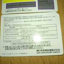 番号通知可 JR東日本 株主優待割引券（1枚片道4割引）２枚セット（有効期限2023年7月1日~2024年6月30日)_画像3