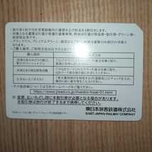 番号通知可 JR東日本 株主優待割引券（1枚で片道4割引き）1枚（有効期限2024年6月30日)_画像4