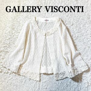 GALLERY VISCONTI ギャラリービスコンティ フリル 総レース カーディガン 3 L レディース C52409-45