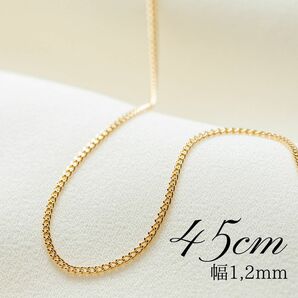 【18金/K18刻印有り】45cm/1,2mm/喜平ネックレスチェーン/イエローゴールド/メンズ/レディース