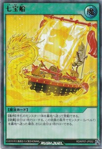 遊戯王ラッシュデュエル