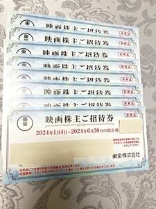  higashi .TOHOsinemaz movie stockholder invitation ticket 8 sheets 