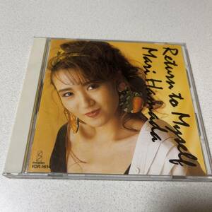 送料120円～ 美品 浜田麻里　アルバム　Return to Myself 週末1000円クーポンご利用の場合連絡下さい。出品し直します