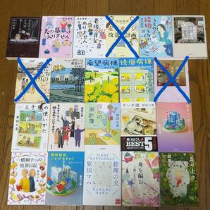 原田ひ香,垣谷美雨,三浦しをん お好きな文庫4冊セット42冊から選択 (舟を編む,まずはこれ食べて,ランチ酒,うちの父が運転をやめません