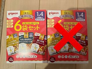 ピジョン 離乳食　ベビーフード　1才4カ月 6食セット