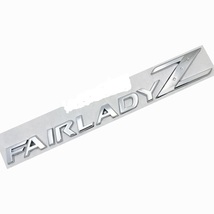 【送料無料】FAIRLADY Z(フェアレディZ) 3Dエンブレム　メッキシルバー 横20.8cm×縦3.2cm×厚さ3mm 金属製② 日産_画像1