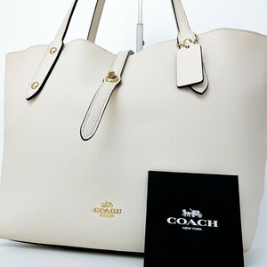 1円〜■入手困難■COACH コーチ ターンロック チャーム ロゴ トートバッグ ビジネス 大容量 A4 レディース メンズ レザー ホワイト 白