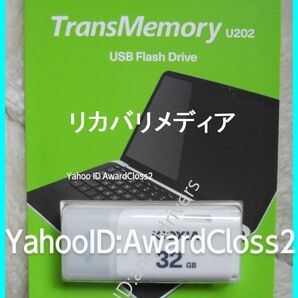 富士通 AH45/C2 Windows 10 Home 64Bit リカバリメディア (USBタイプ) 