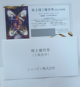 シュッピン マップカメラ 株主優待券 有効期限 2024年6月30日まで