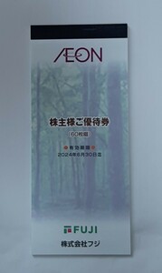 イオン フジ 株主優待券 6000円分 送料無料 有効期限:2024年6月30日