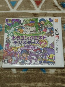 ドラゴンクエストモンスターズ2 イルとルカの不思議なふしぎな鍵 3DS