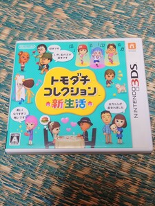 トモダチコレクション 新生活 3DS