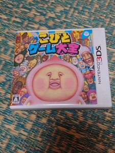 こびとゲーム大全 3DS