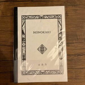 満寿屋 ノート MONOKAKI セミB5 横罫 9mm N1