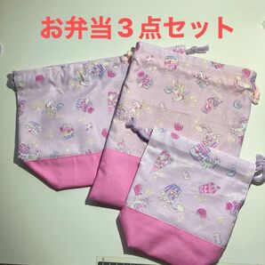 お弁当3点セット(お弁当袋、給食袋、コップ入れ)