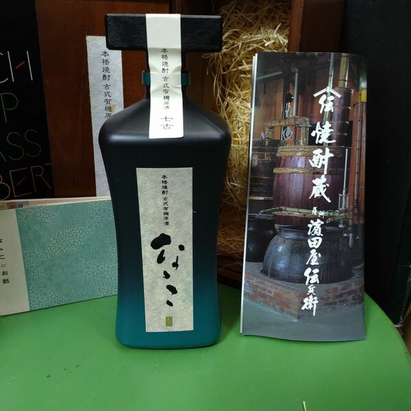 ななこ 本格芋焼酎 七古 古式有機原酒