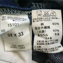 激レア◎50's Lee 101Z センター赤タグ綿60%大麻40% W32 L33日本製復刻ジーンズ/検101Bリーバイス501xx鬼ヒゲ66前期 Big E濃紺506xx蜂の巣_画像7