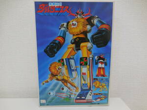 BANDAI future Robot darutanias plastic model not yet constructed old Bandai 