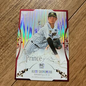 2024 BBM 1st 阪神タイガース 下村 海翔 Prince of the team ピンク箔 25枚限定