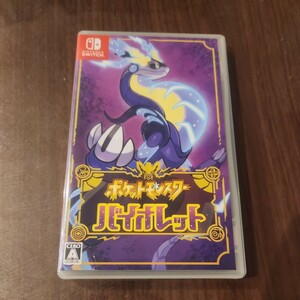  violet Switch Pocket Monster Nintendo soft [Switch] Pocket Monster violet 