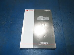 ダイハツ タント エグゼ DBA-L455S 取扱説明書 取説 オーナーズマニュアル 中古品 2012/8 印刷 （K