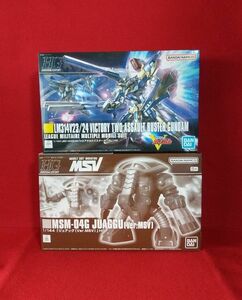 HGUC 1/144 V2 アサルトバスターガンダム & ＨＧ ジュアッグ (Ver.MSV) 「新品未開封」まとめ売り