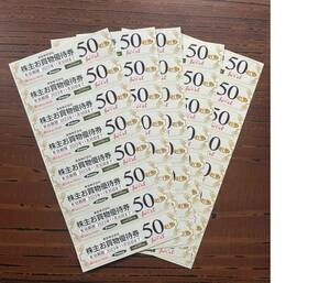 【送料無料・匿名配送】 東急ストア 株主お買物優待券 50円引き x 40枚 = 2千円分 2024年11月30日迄