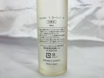 ☆送料込み☆ミッションY ローション 150ml 2本セット エフエムジー＆ミッション 旧エイボン_画像5